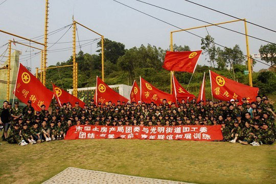 市国土房产局团委与光明街道团工委拓展训练